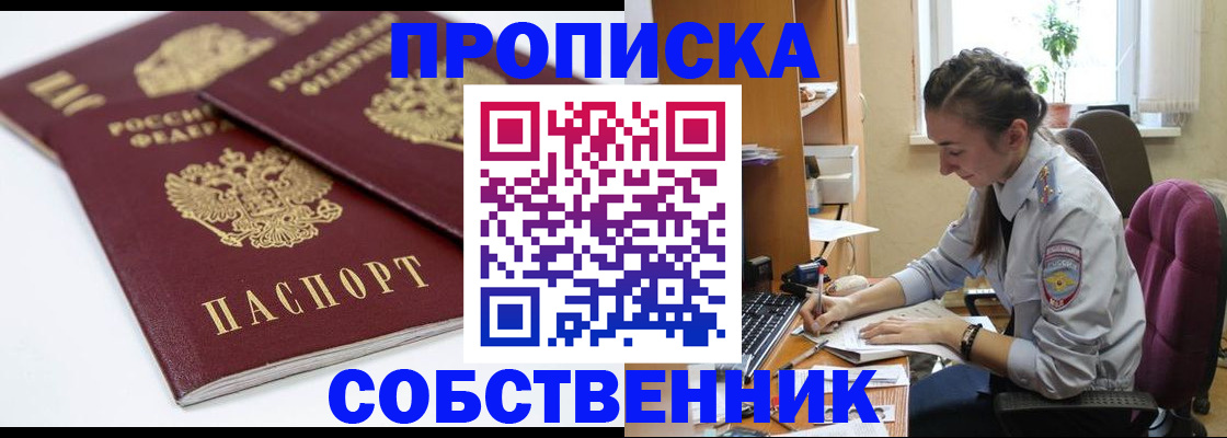 прописка для кредита в Нюрбе