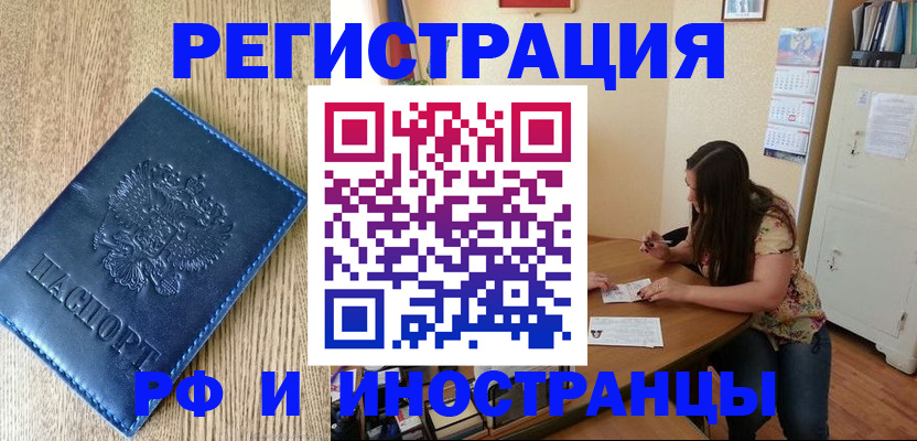 миграционный учет в Нюрбе