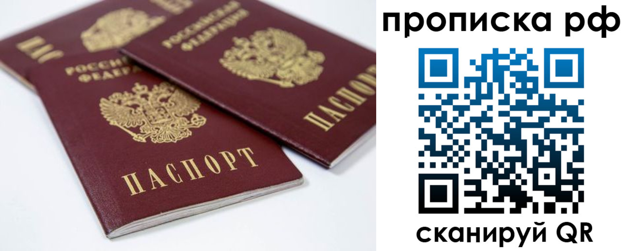 временная регистрация 2025 в Нюрбе