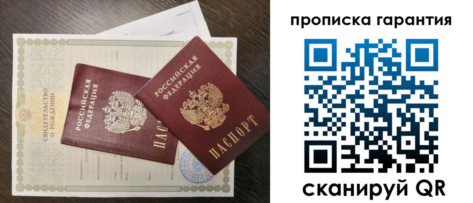 купить прописку в Нюрбе