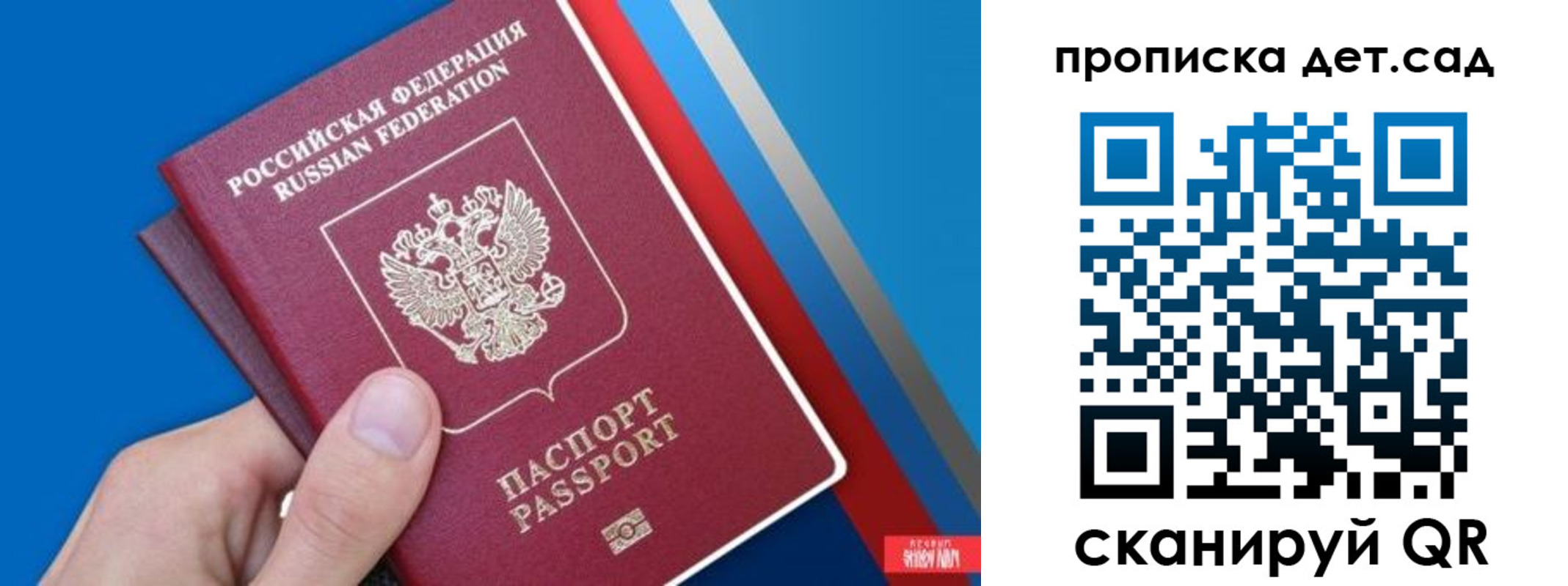 временная прописка в Нюрбе