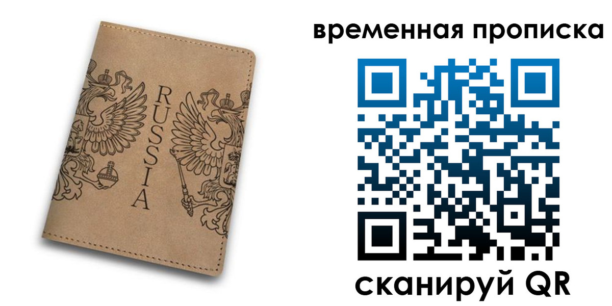 временная регистрация гарантия в Нюрбе