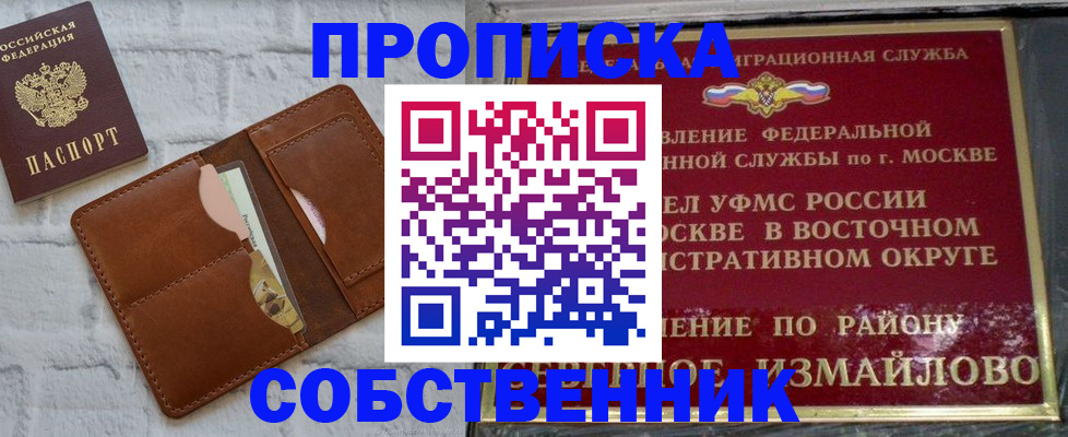 прописка иностранных граждан в Нюрбе