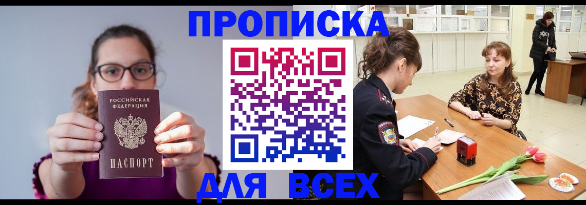 где прописаться в Нюрбе