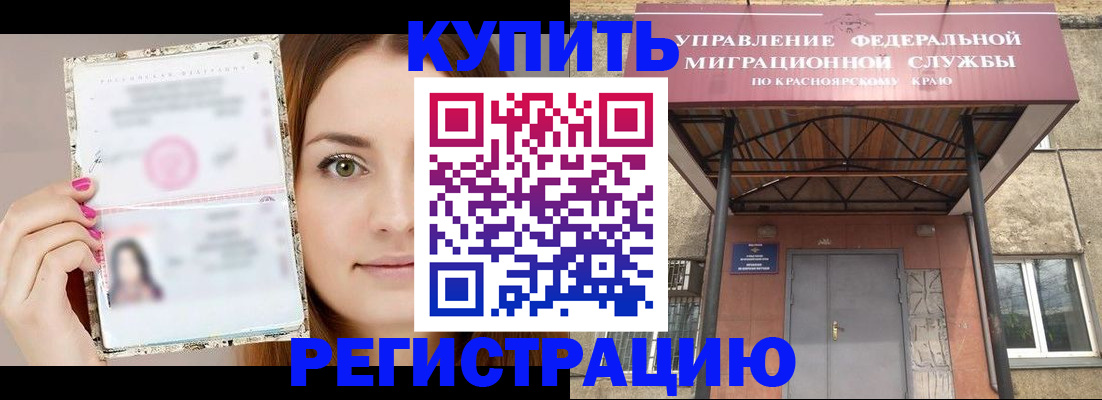 прописка ребенка в Нюрбе