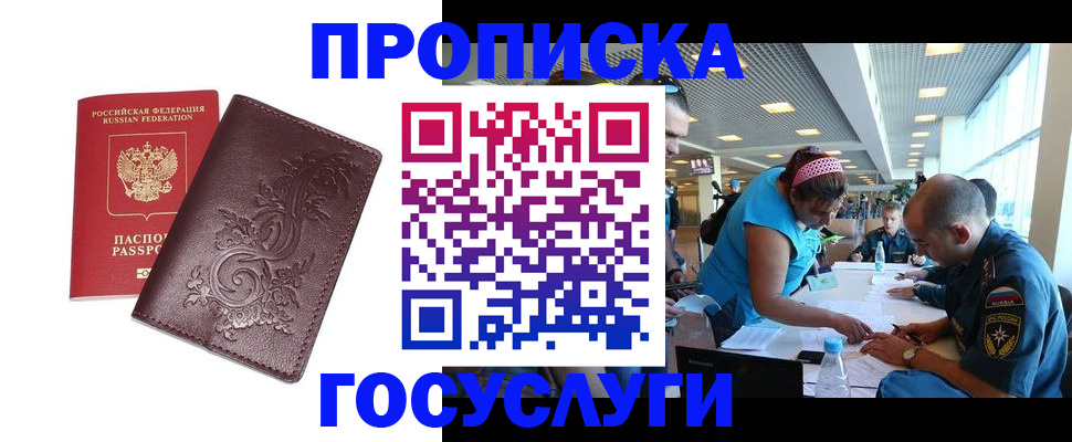 временная регистрация адрес в Нюрбе