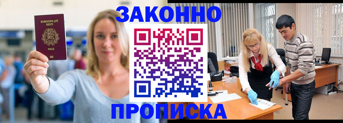 временная регистрация гарантия в Нюрбе