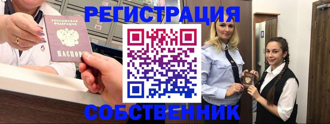 временная регистрация для всех в Нюрбе