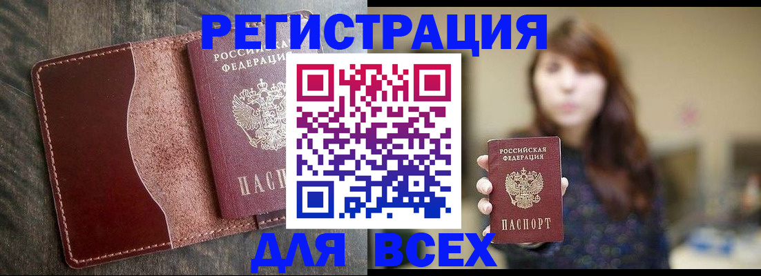 прописка для кредита в Нюрбе